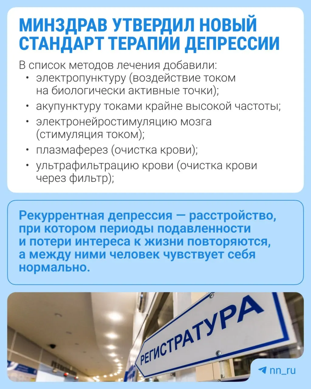 В ведомстве расширили перечень методов лечения и включили новые анализы.