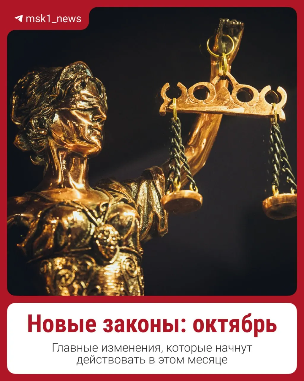 В октябре вступят в силу новые правила: повышение пенсий и зарплат, дифференцированная ставка по ипотеке и индексация тарифов ЖКУ.