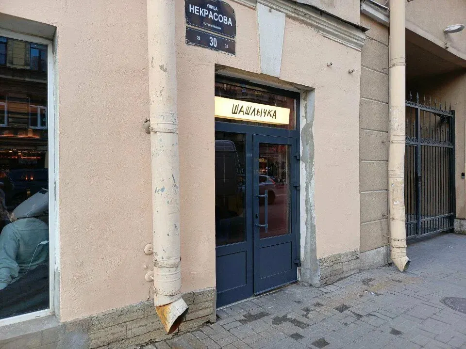 Арбитражный суд Санкт‑Петербурга запретил бару на Некрасова, 30 заниматься общепитом после проверок на шум и вентиляцию.