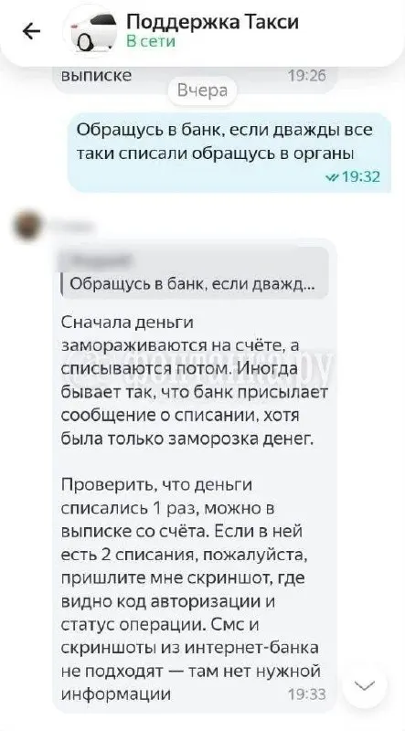 Сбой в платежной системе повлиял на выплаты водителям и партнёрам; выплаты возобновлены, но ситуация требует контроля.