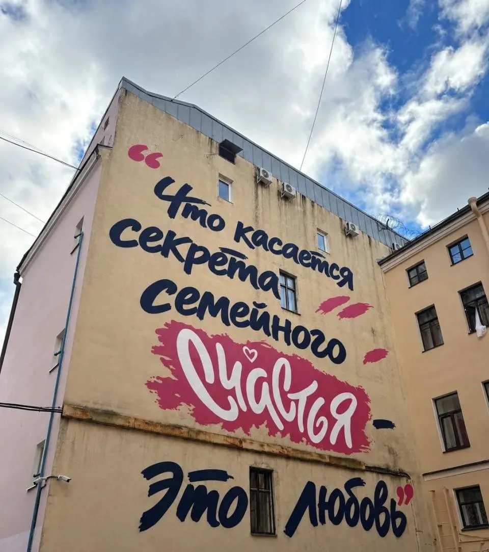 По всей России прошли флешмобы, плакаты и поздравления ведущим политическим деятелям и гражданам: от Москвы и Санкт‑Петербурга до регионов страны.