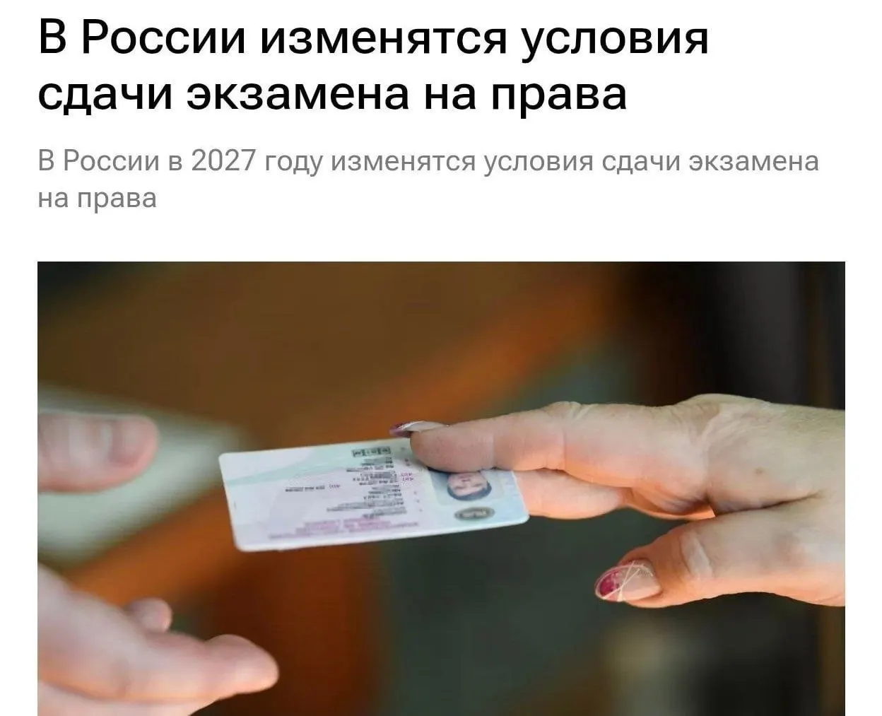 С 1 марта 2027 года кандидатов будут постоянно фотографировать, а сам экзамен будут записывать как аудио, так и видео.