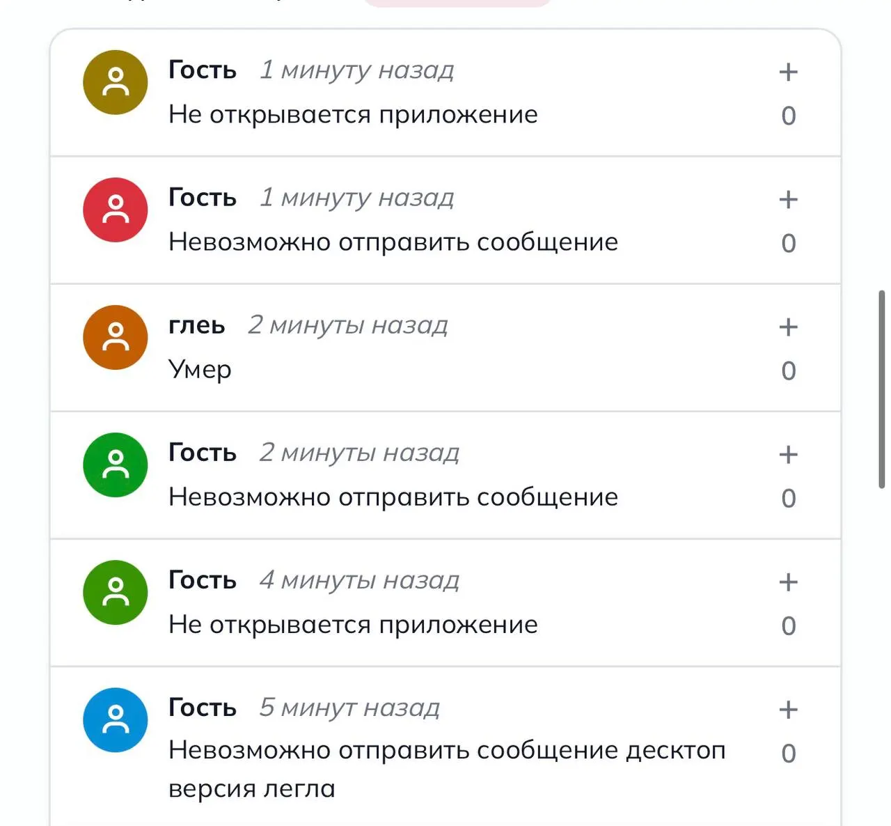 Пользователи сообщают о невозможности отправлять сообщения и частых обновлениях; Ленобласть лидирует по жалобам среди регионов, Санкт-Петербург — заметен в рейтинге.