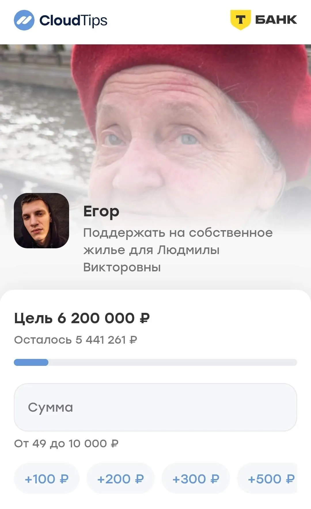 После отклика подписчиков автор роликов сообщил, что переведет донаты на жильё бабушки; ссылка на сбор остаётся в профиле.