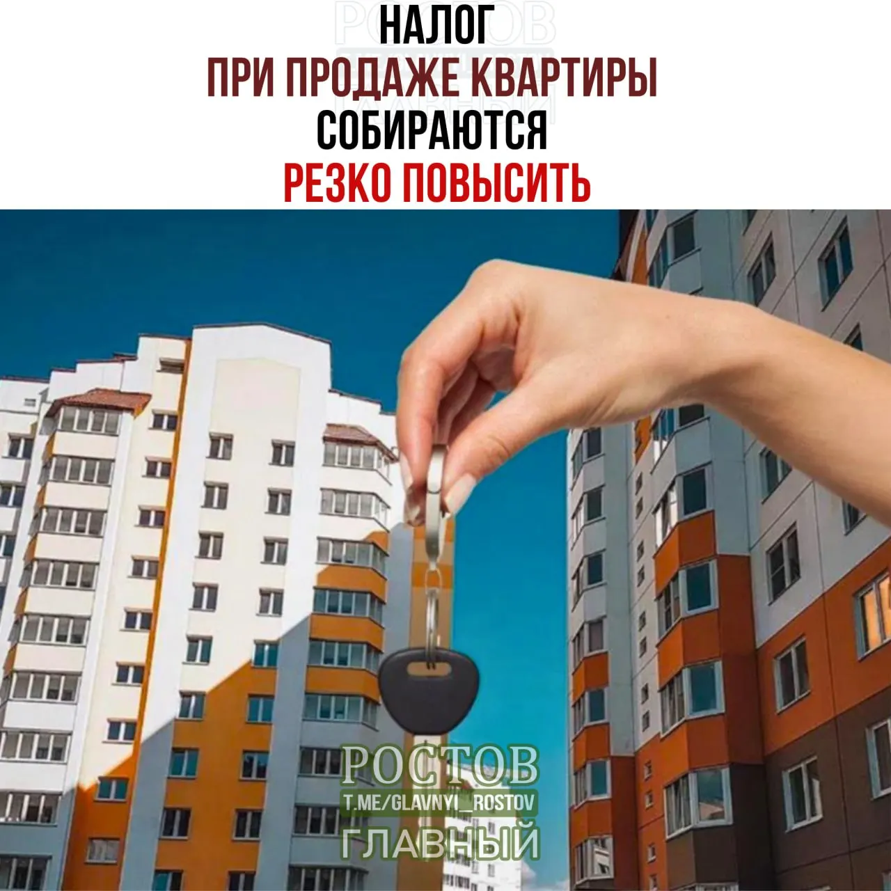 По планам Минфина доход от продажи жилья может облагаться налогом вместе с заработной платой; пример: продажа квартиры за 50 млн руб может обернуться дополнительным налогом в 1,27 млн руб. Изменения коснутся продавцов, которые продают жильё до истечения минимального срока владения.