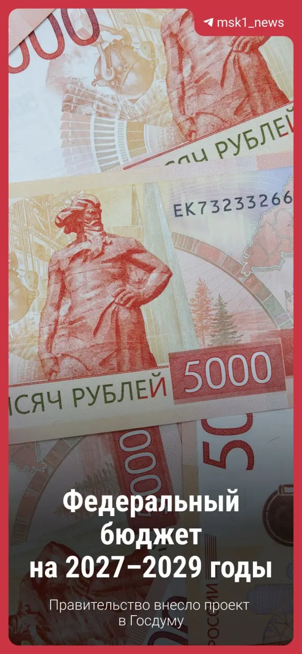 Документ ещё будут рассматривать, возможны изменения, но базовые принципы обычно сохраняются. В материале — что нового в бюджете и как будет работать розыгрыш пяти топливных карт.