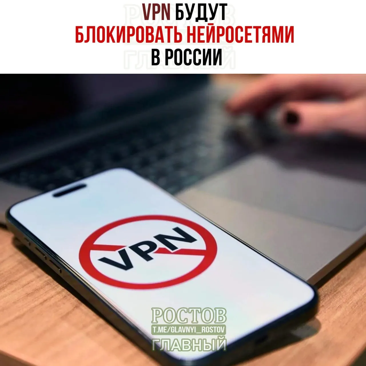 Правительство обсуждает способы выявлять и блокировать VPN‑сервисы, а также планы по направлению средств на кибербезопасность в ближайшие годы.
