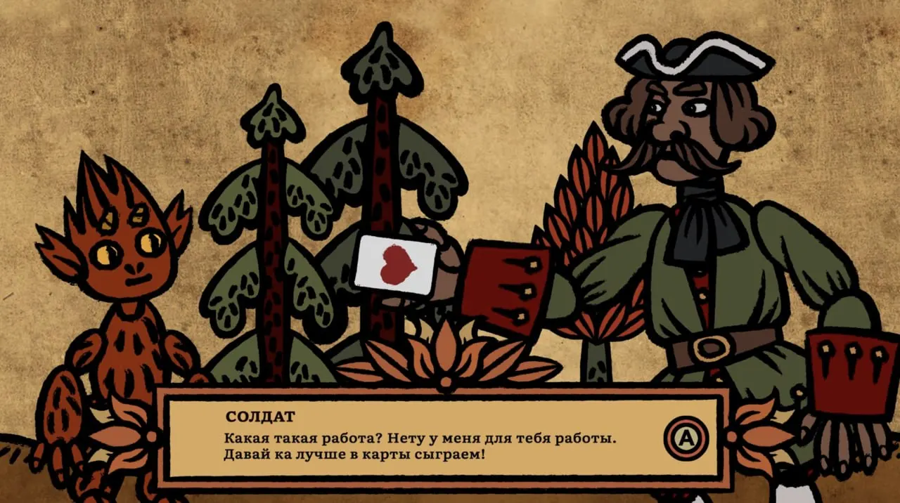 Независимая Baba Yaga Games из Санкт-Петербурга временно прекращает работу над проектом «Чертовая служба» после обращений к теме сатанизма и образа императора; разработчики предупреждают о возможном запрете релиза и переключении на другой проект.