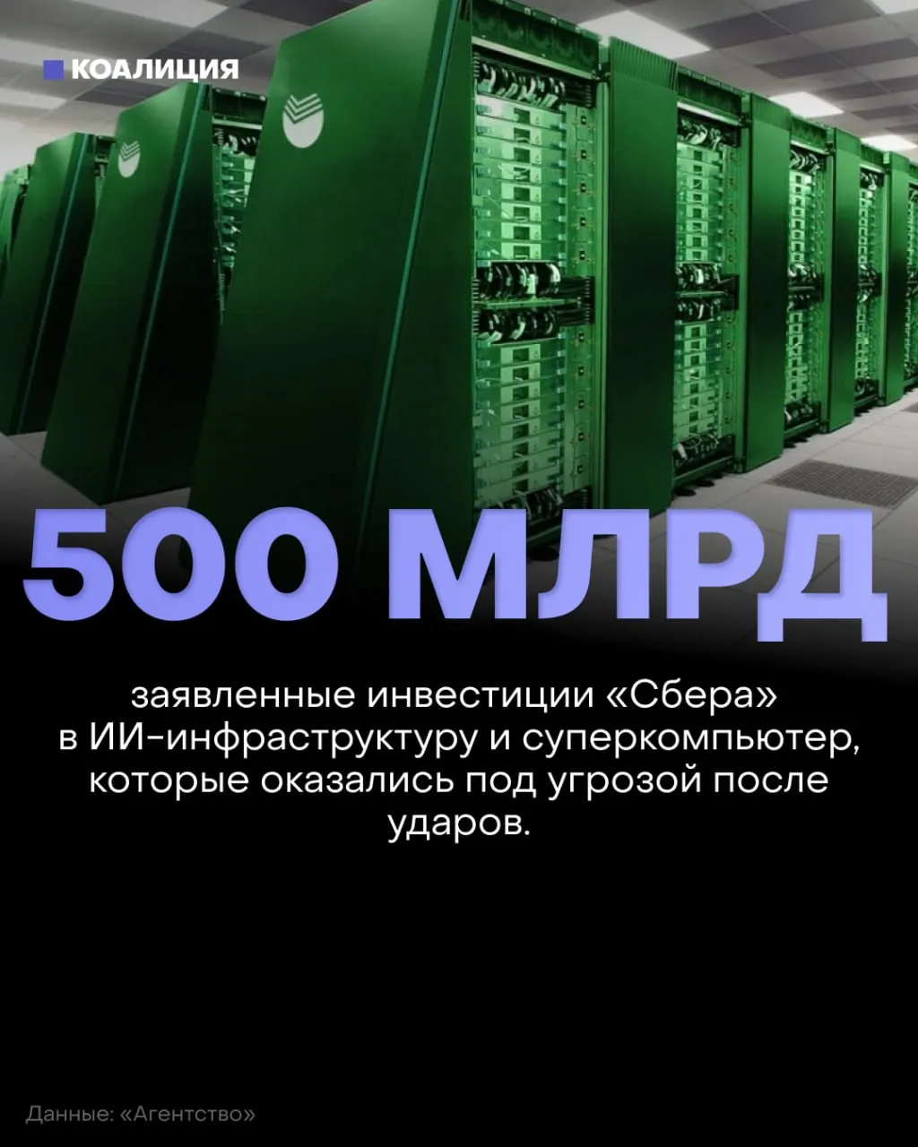 Данные центры по всей стране стали мишенью в конфликте; эксперты предупреждают о рисках для повседневной жизни и платежных сервисов.
