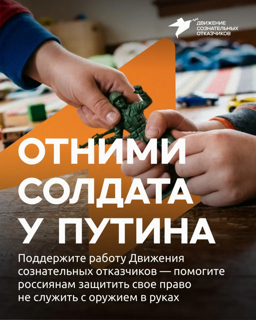 Движение сознательных отказчиков объявляет сбор средств на юридическую помощь призывникам и усиление правозащитной работы на фоне ужесточения призыва.
