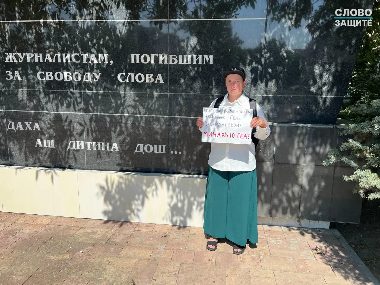 Петербурженку Лену Патяеву оштрафовали на 150 тысяч рублей за одиночный пикет к третьей годовщине похищения её подруги Седы Сулеймановой.