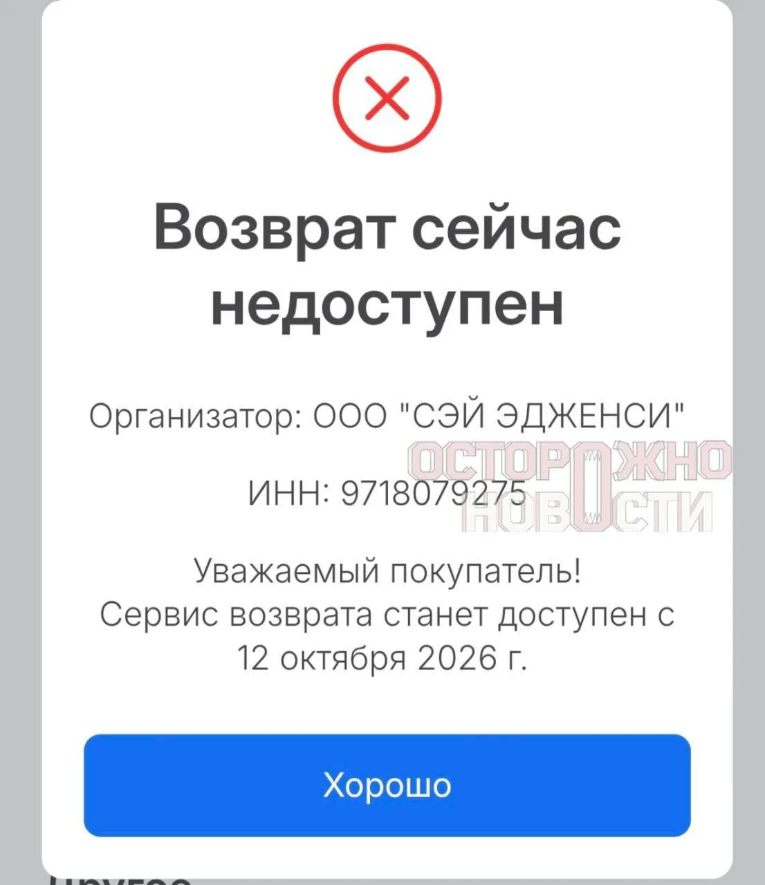 Покупатели не могут вернуть билеты из-за сбоев в онлайн-системе возврата и отсутствия ясной информации от организаторов.