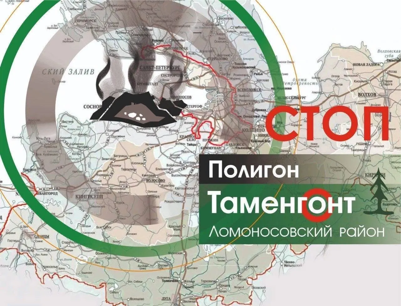 Следственный комитет потребовал вернуть лесной участок в лесной фонд и временно остановить вырубку до решения по статусу земли; жители и экологические активисты выступают против мусорного полигона рядом с деревней.