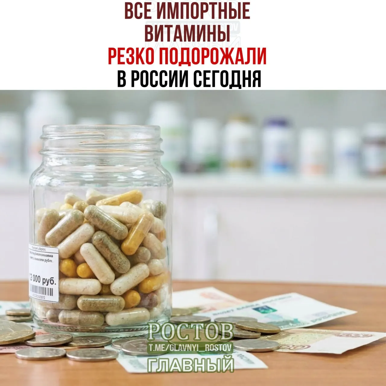 В стране введены пошлины на импорт витаминов, что может привести к росту цен на популярные добавки.