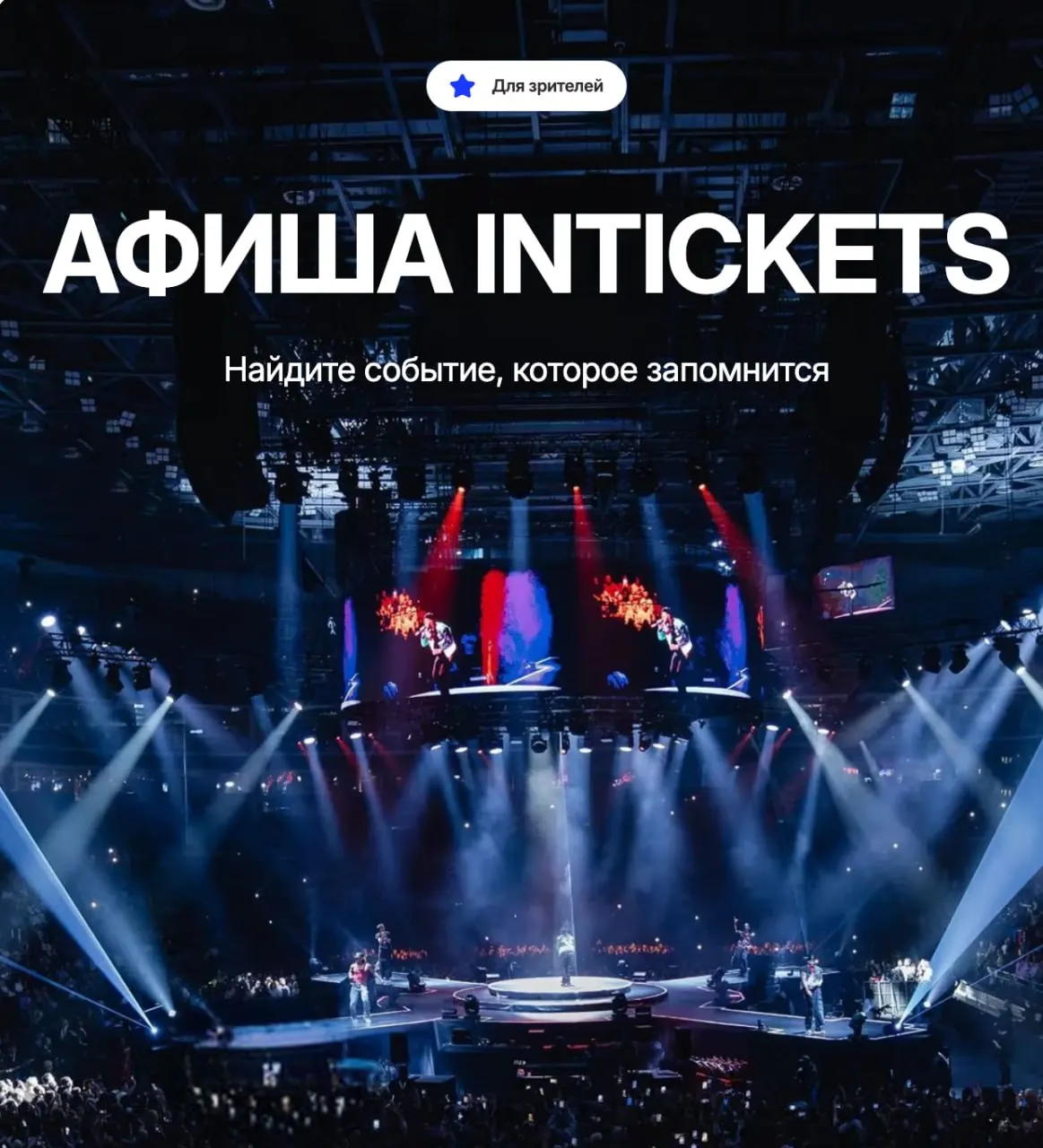 Доля 40% сервиса «Интикетс» перешла к новой компании; в Петербурге отменены концерты Канье Уэста, идут иски потребителей о возврате средств.