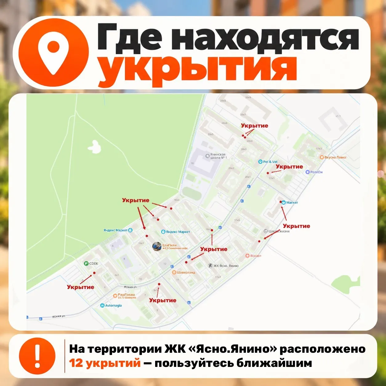 Запуск карты укрытий и плана действий на фоне массовых атак беспилотников привел к временным отключениям электроэнергии и публикации инструкций для жителей региона.