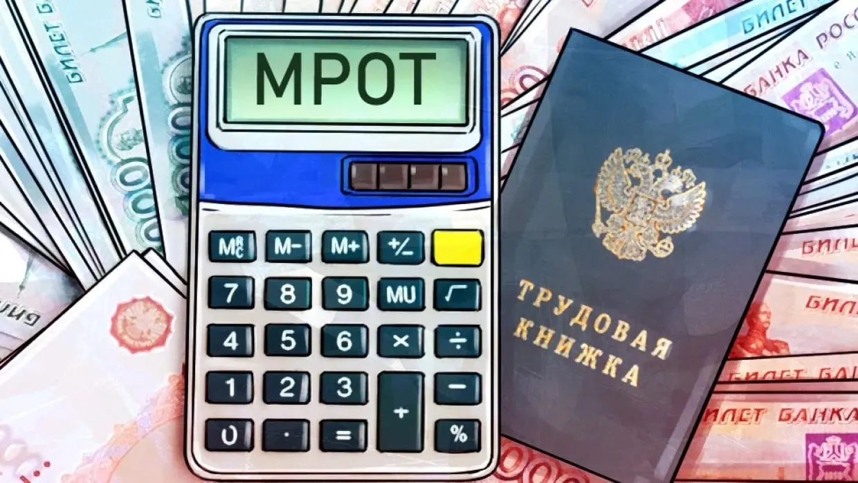 Минтруд сообщил, что минимальный размер оплаты труда в 2027 году достигнет 28,9 тыс. рублей.