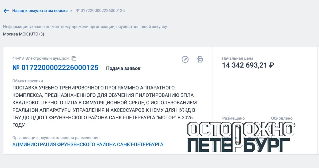 Во Фрунзенском районе откроют крупный учебный комплекс для дронов: 11 симуляторов, VR‑очки, трассы и зона сборки. Проект оценивается в 14,3 млн рублей.