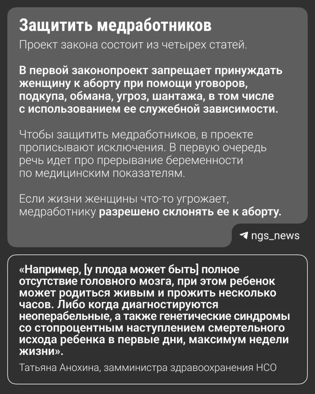 Законопроект о запрете агитации к аборту внесён в Законодательное собрание региона; обсуждение проходит на комитете по здравоохранению.