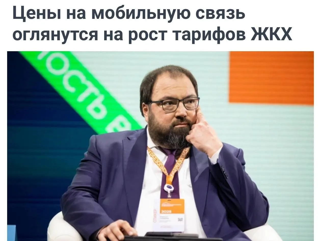Минцифры предлагает учитывать рост тарифов на коммунальные услуги при расчёте повышения цен на мобильную связь; ведомство подчёркивает необходимость инвестиций в развитие сетей и обновление оборудования.