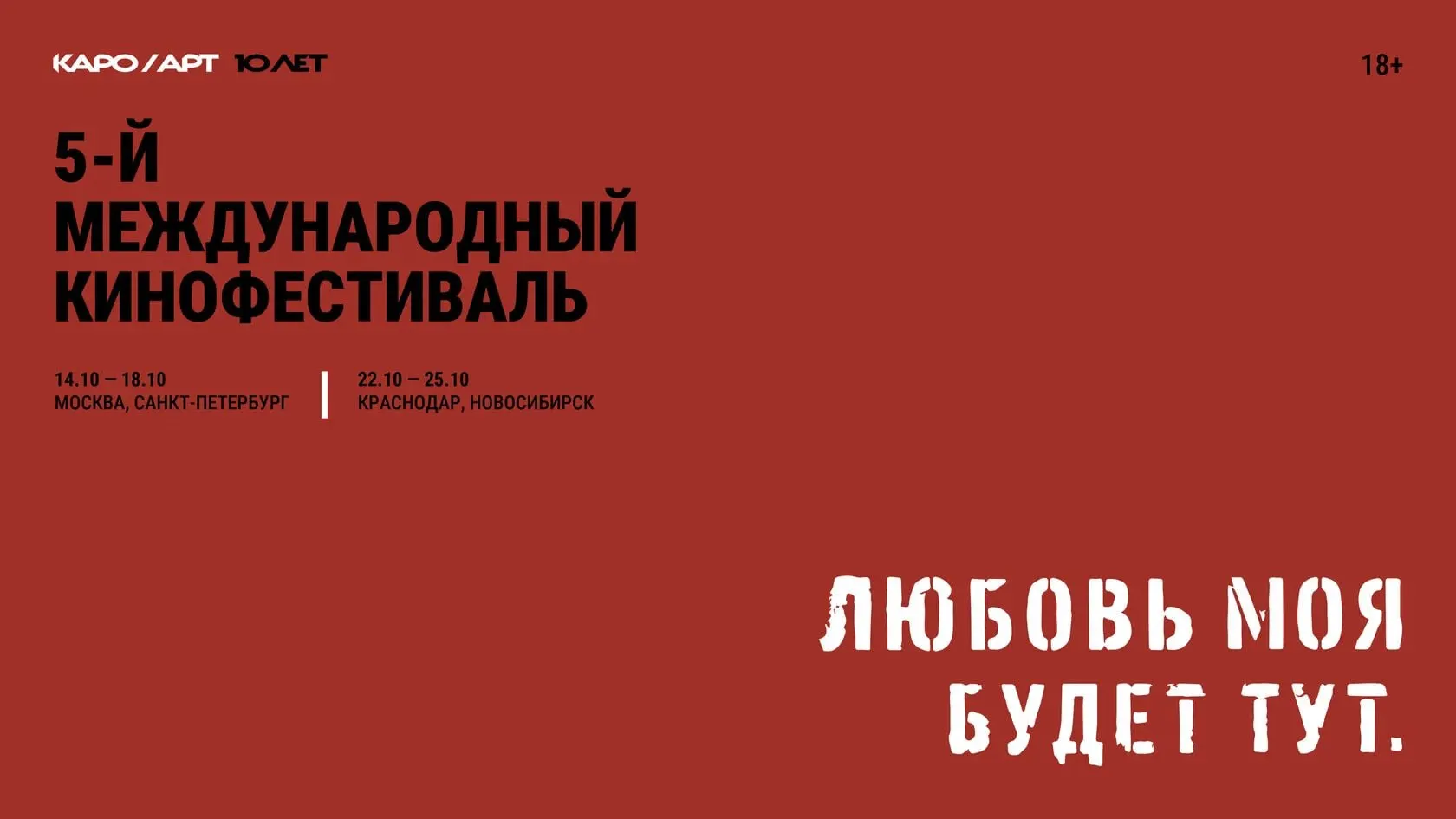 В программе фестиваля запланированы показы фильмов о Shortparis, о Юрии Бутусове и о Романе Михайлове; для некоторых сеансов билеты уже распроданы.