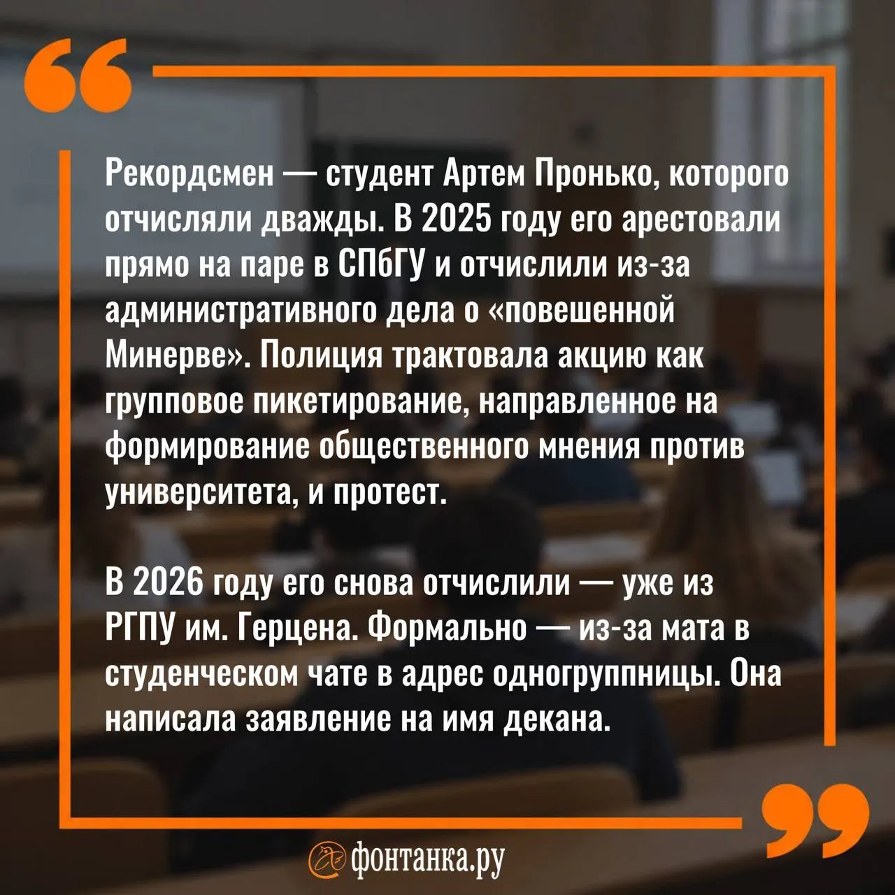 Новая мера касается студентов, отчисленных за дисциплинарные нарушения, и будет действовать пять лет; она направлена на усиление дисциплины в вузах Санкт-Петербурга.