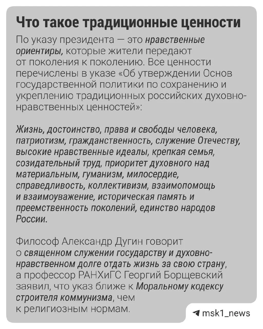 На федеральном совещании обсудили сохранение традиционных ценностей и финансирование проектов в культурной сфере.