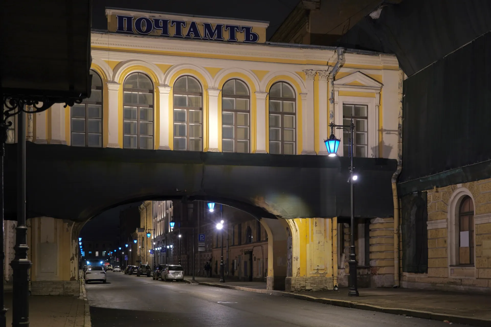 На Почтамтской улице Петербурга обновили фонари: заменены старые светильники на новые с цифровым управлением, кабели уложены под землей; во втором этапе проекта планируется художественная подсветка фасадов.