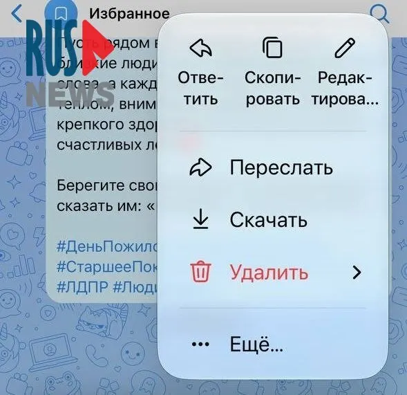 После обновления программного обеспечения пропали реакции во VK и Макс, затруднилась координация действий волонтёрских групп и обмен оперативной информацией.