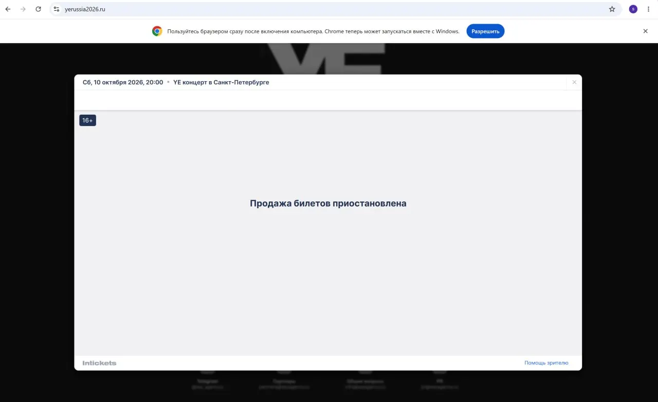 Организаторы сообщили об отмене запланированного концерта в Петербурге. Возврат средств за билеты начнётся в понедельник, 12 октября.