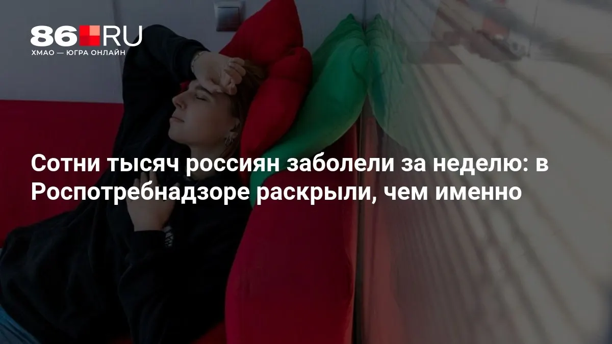 Эксперты объясняют причины роста заболеваемости и дают советы по защите на ближайшие недели.