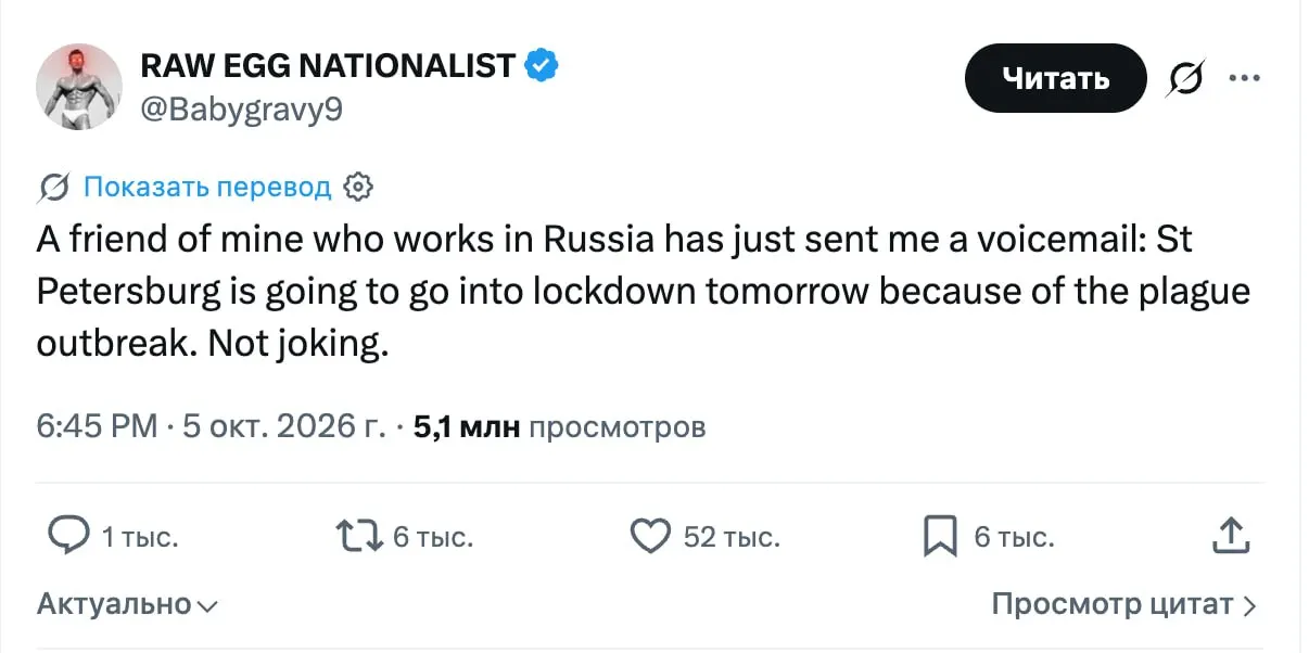 В интернете распространяется непроверенная информация о возможном локдауне в Санкт-Петербурге на фоне слухов о вспышке чумы.