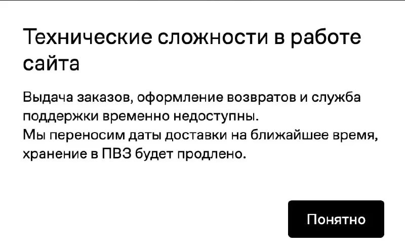 Сбои коснулись доставки, такси и других сервисов: локальные проблемы отмечены в Санкт‑Петербурге, а затем по всей стране.